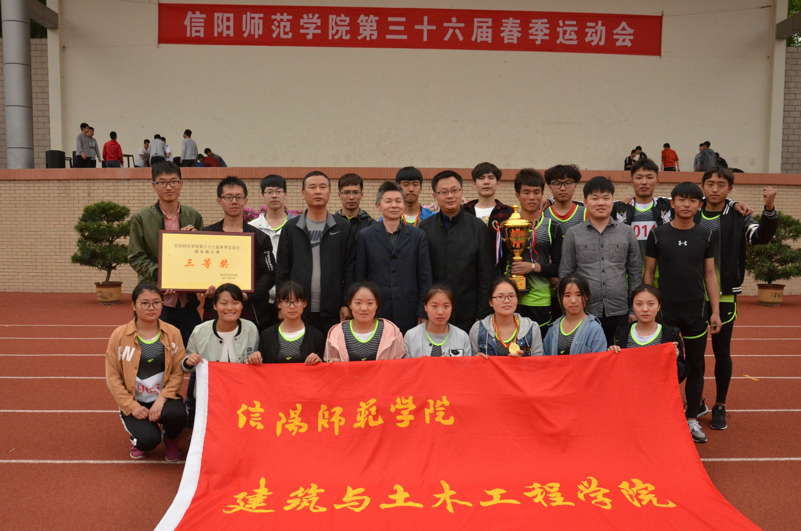 必赢官网运动健儿在信阳师范学院第36届运动会中创佳绩图片.jpg